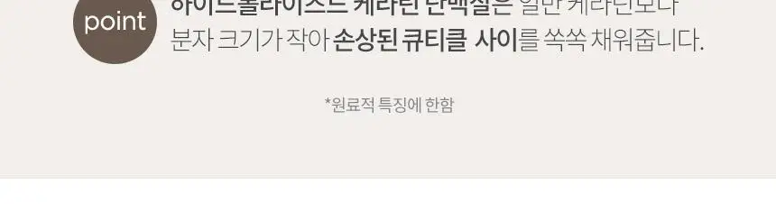 [더블기획]밀크바오밥 퍼퓸 트리트먼트 화이트솝 더블 기획 (500ml*2입기획) 상세페이지 8